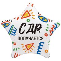 1202-4484 К 18" РУС С ДР ПОЛУЧАЕТСЯ