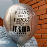 Набор шаров ассорти рис. Папа №1 25шт 12"/30см