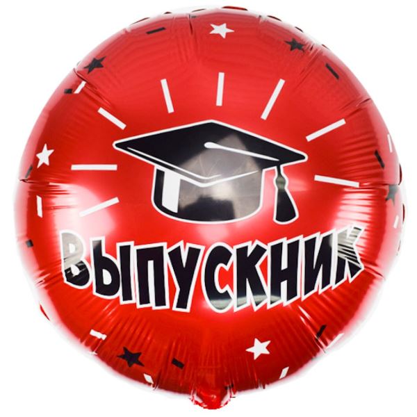 Шар «Поздравляю» с конфетти для дружеской вечеринки