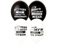 1103-2333 Шар с рисунком 14" Лучший Муж