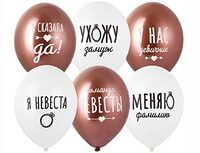 1103-2953 Шар с рисунком 14" Девичник стильный