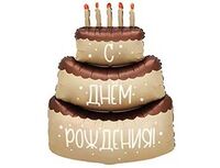 1207-6552 К ФИГУРА Торт кремовый С ДНЕМ РОЖДЕНИЯ