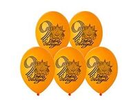 1103-3337 Шар с рисунком 14" С Днем Победы оранжев