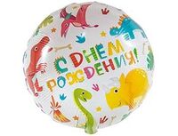 1202-3570 К 18" РУС ДР Динозаврики