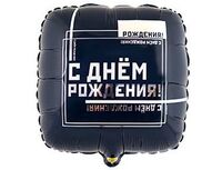 1202-3100 К 18" РУС ДР Мужской Стиль	