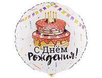 1202-3101 К 18" РУС ДР Торт Праздничный	