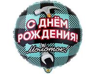 1202-3134 К 18" РУС ДР Молоток	