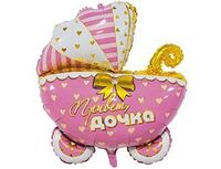 1207-4580 К ФИГУРА Коляска ПРИВЕТ ДОЧКА	