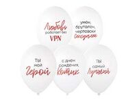 1103-3169 Шар с рисунком 14" Ты Мой Герой 2цв