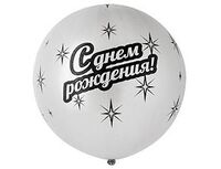 1103-1604 Шелк 31" мет С Днем Рожд Silver /Ит
