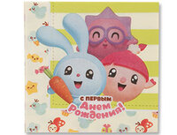 1502-2135 Салфетка Малышарики С 1-м ДР 33см 12шт/G	