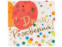 1502-4026 Салфетка С ДР Шары Конфетти 33см 6шт/G	