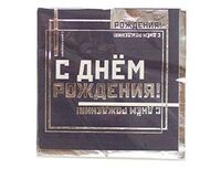 1502-4516 Салфетка С ДР Мужской Стиль 33см 6шт/G	