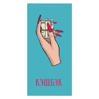 1509-1029 Конверт д/денег КЭШБЭК