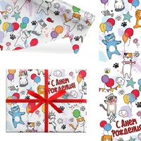 1509-2154 Бумага С ДР! Котики 100х70см